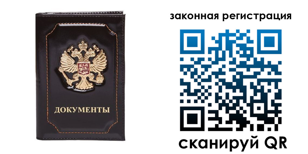 временная регистрация поиск в Муроме