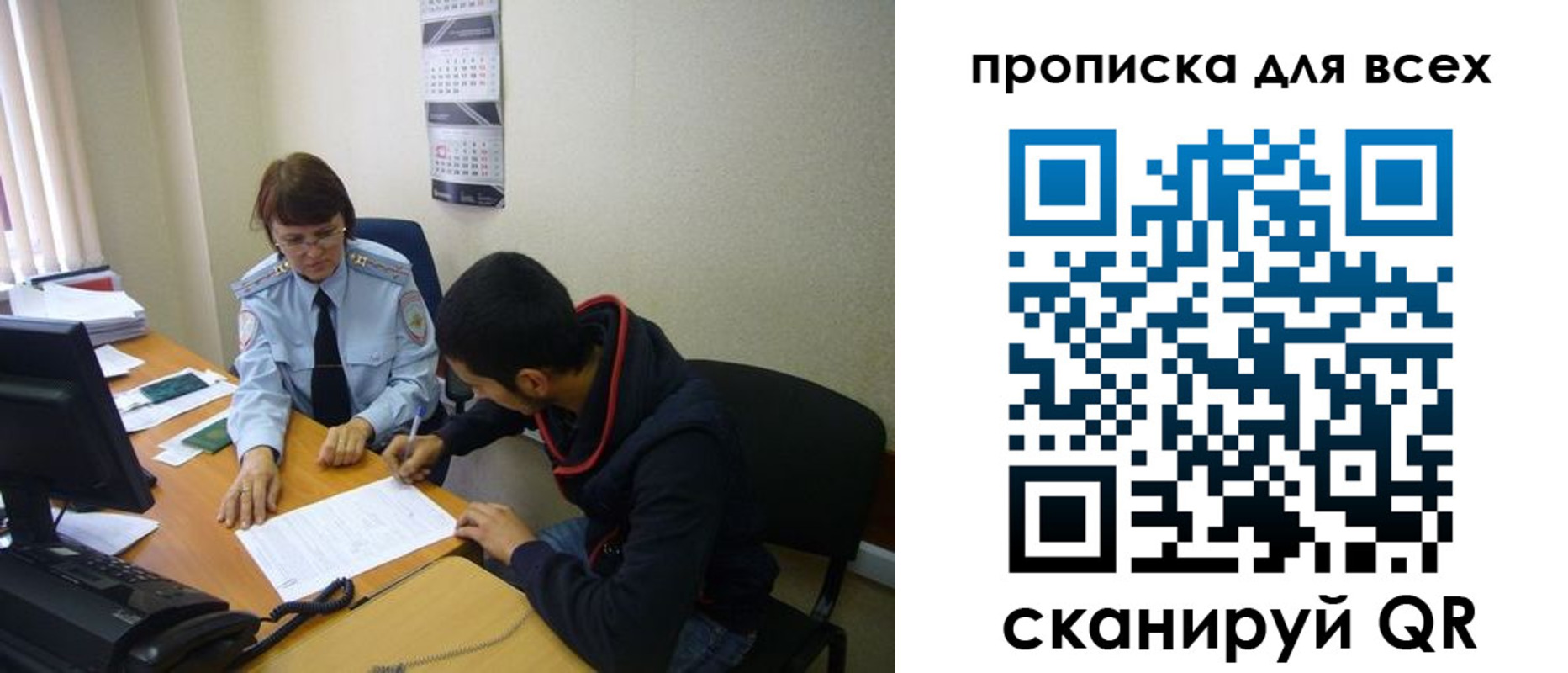 прописка в Муроме
