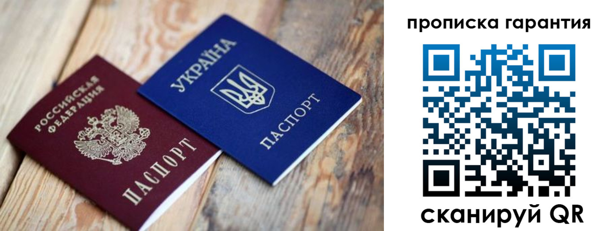 прописка регистрация в Муроме