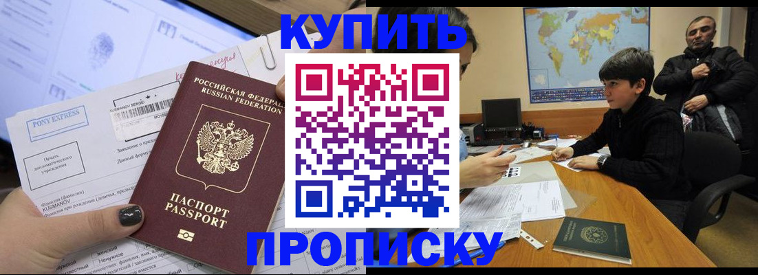 прописка регистрация в Муроме