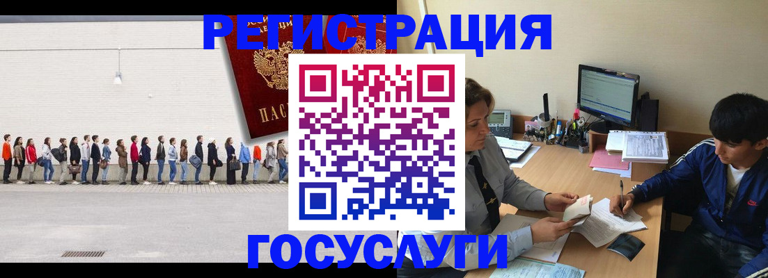 прописка для школы в Муроме