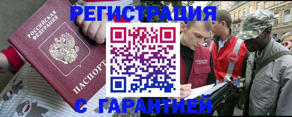 временная регистрация адрес в Муроме