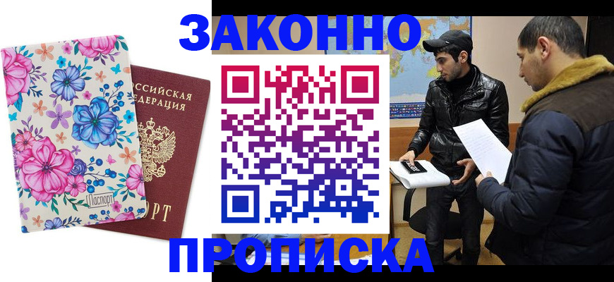 где прописаться в Муроме