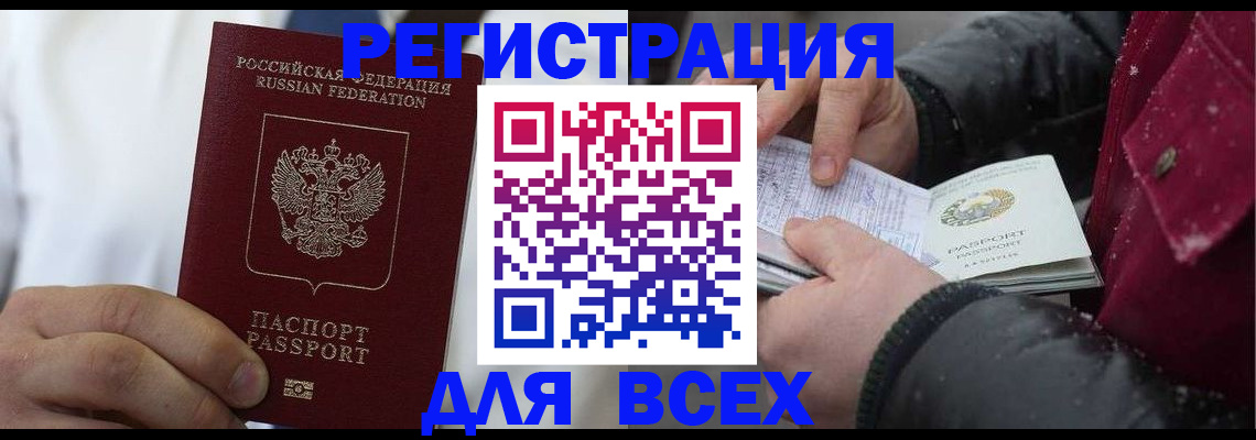 прописка для школы в Муроме