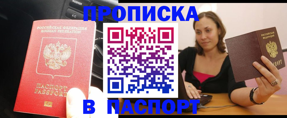 временная регистрация в Муроме