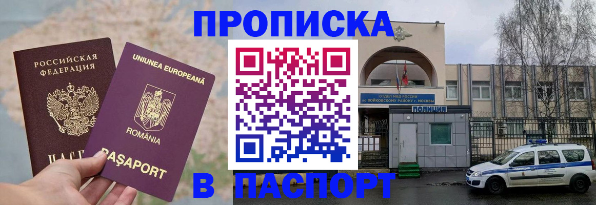 временная регистрация в Муроме