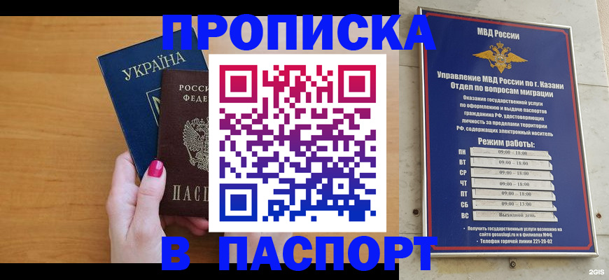 прописка для кредита в Муроме