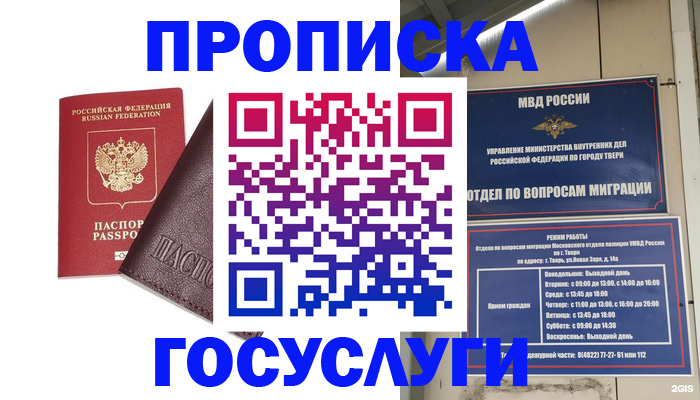 временная регистрация госуслуги в Муроме