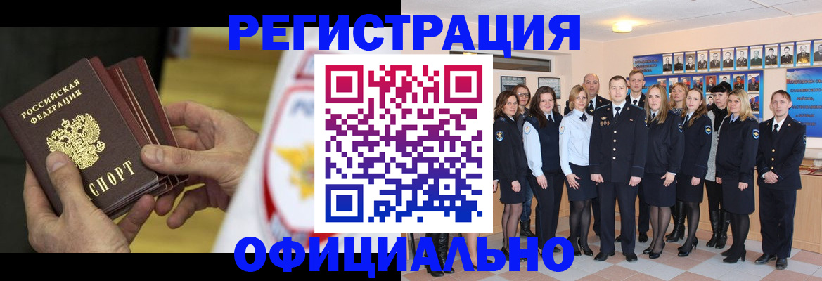 прописка для работы в Муроме