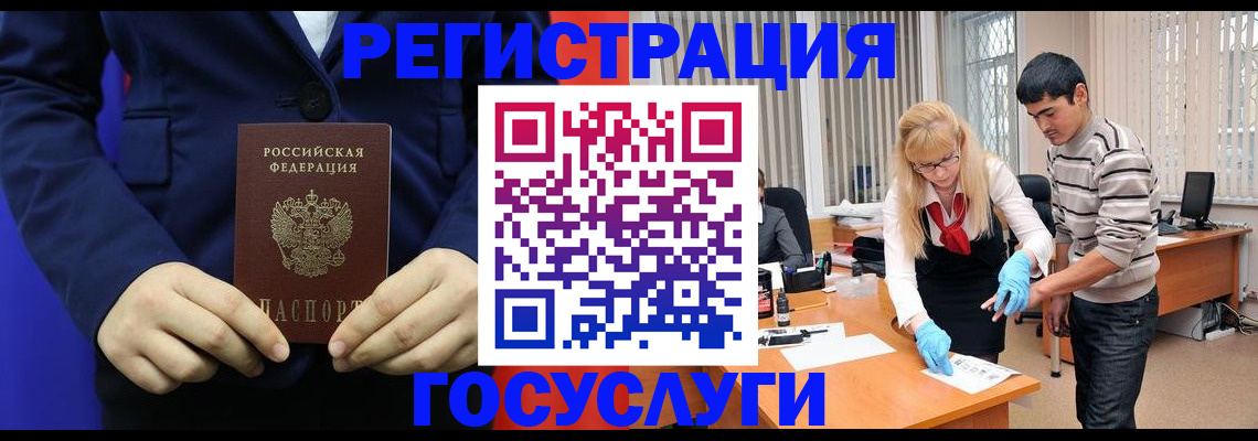 временная регистрация законно в Муроме
