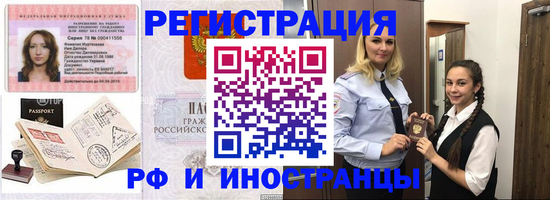 временная регистрация надежно в Муроме