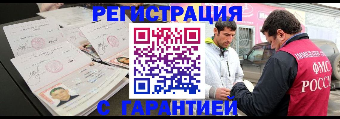 временная регистрация гарантия в Муроме