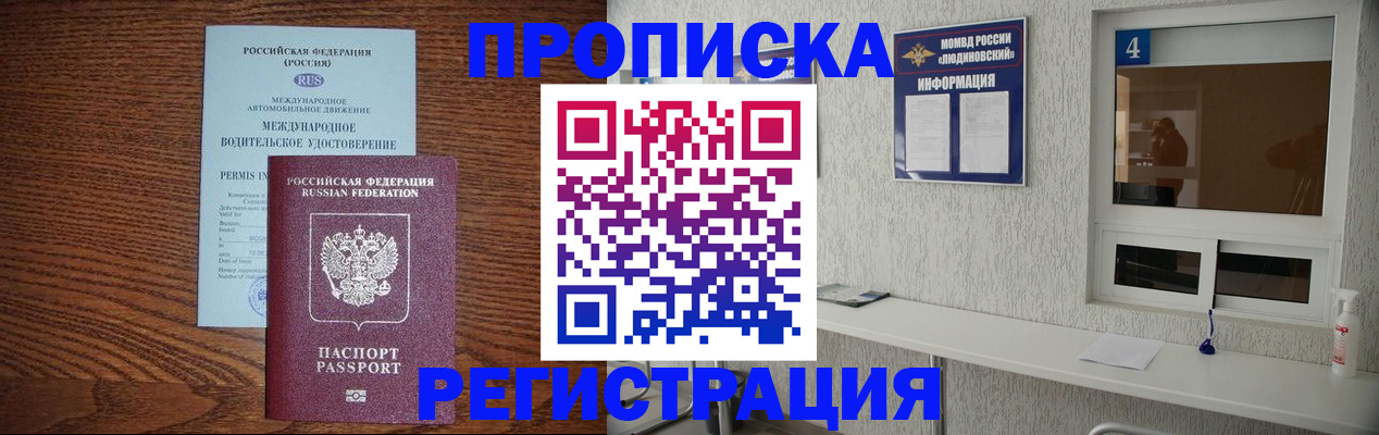 временная регистрация гарантия в Муроме